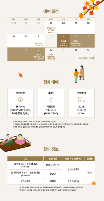 2025 경복궁 수라간 시식공감 하반기 예약 가이드|응모 일정·프로그램·꿀팁 총정리 4 2025 경복궁 수라간 시식공감