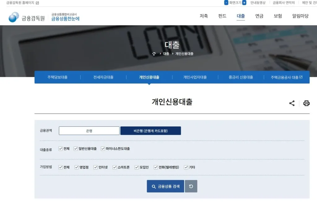 NH농협은행 NH직장인대출V 조건 금리 한도 체크리스트 2 NH농협은행 NH직장인대출V 조건 금리 한도 체크리스트